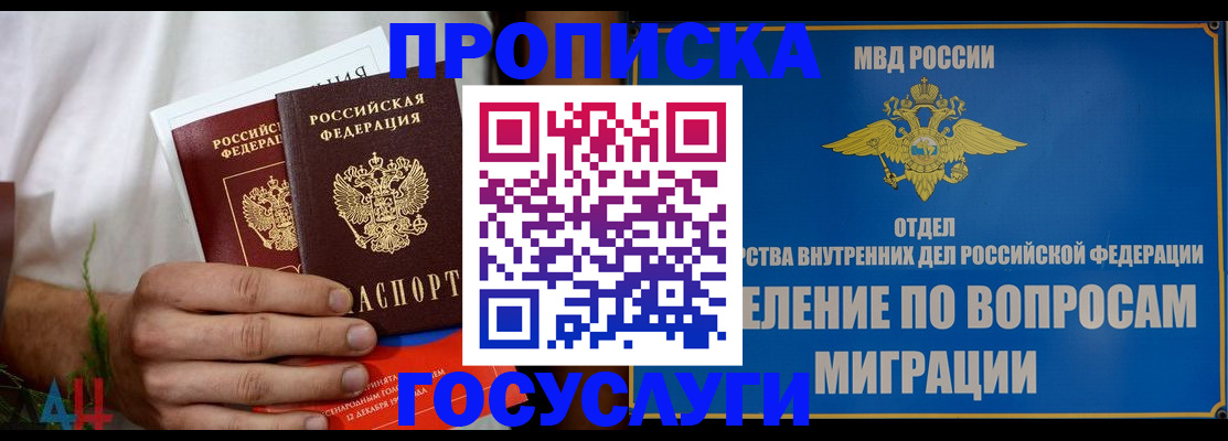прописка для работы в Нижнеудинске