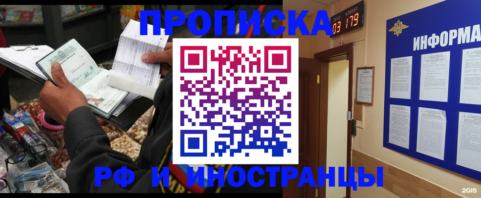 прописка штамп в Нижнеудинске