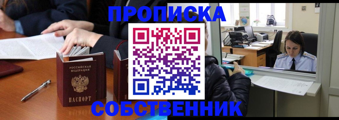 временная регистрация для всех в Нижнеудинске