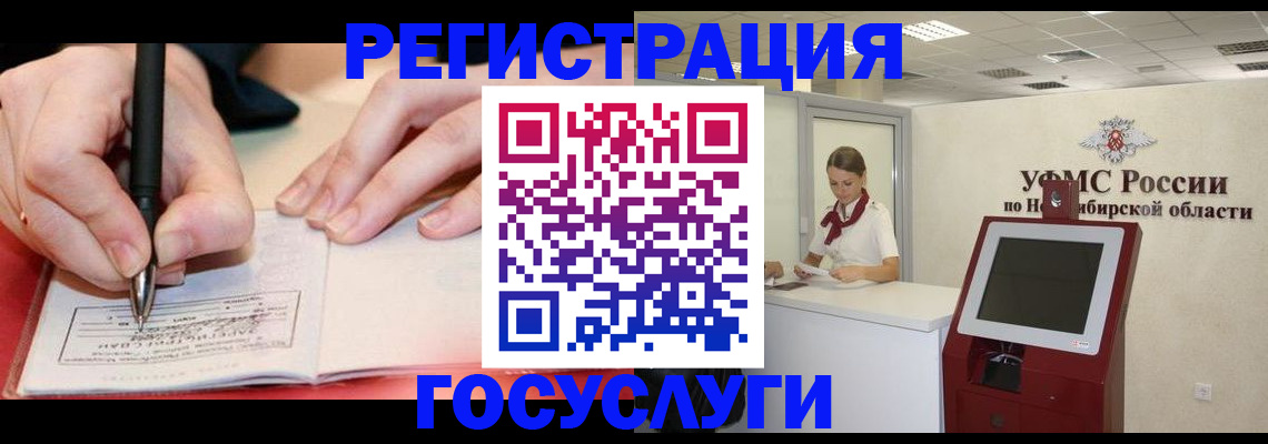 где прописаться в Нижнеудинске