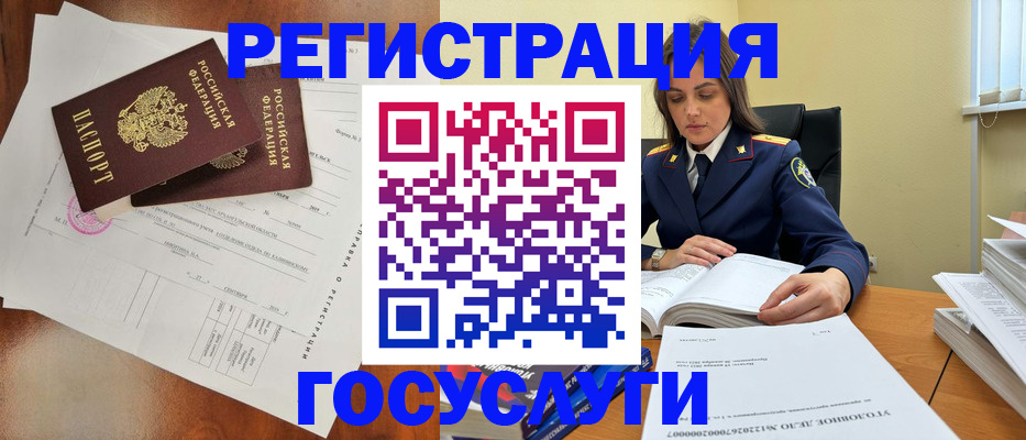 временная регистрация законно в Нижнеудинске