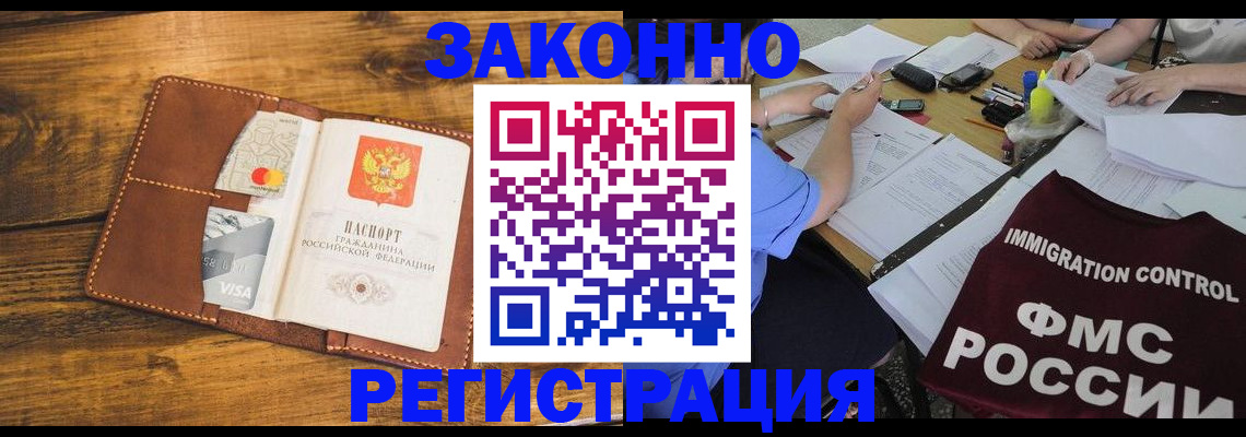 прописка для школы в Нижнеудинске