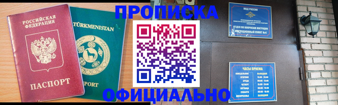 прописка от собственника в Нижнеудинске