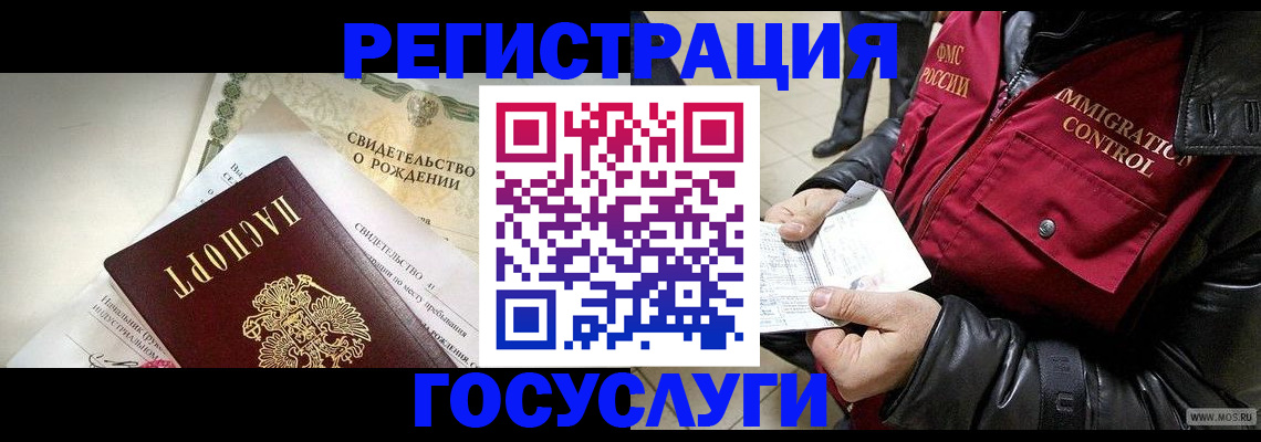 временная регистрация недорого в Нижнеудинске